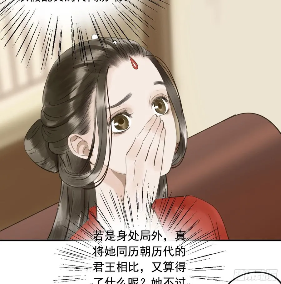 朕不会再有别人 第20页