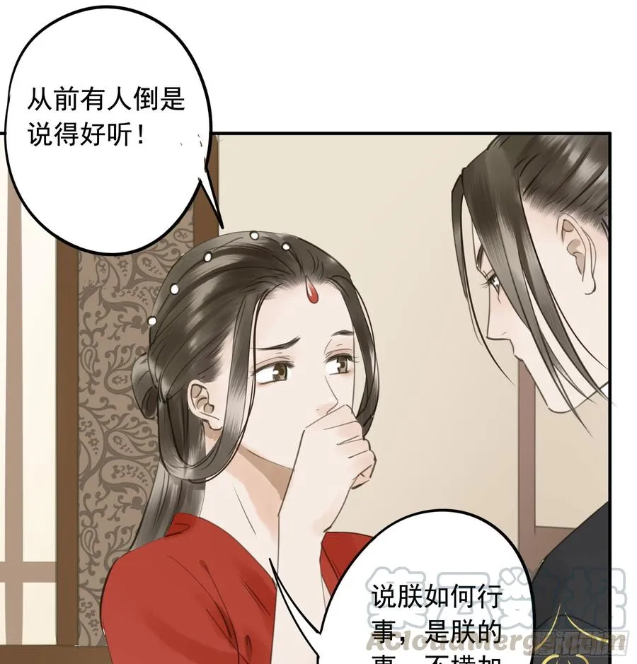朕不会再有别人 第22页