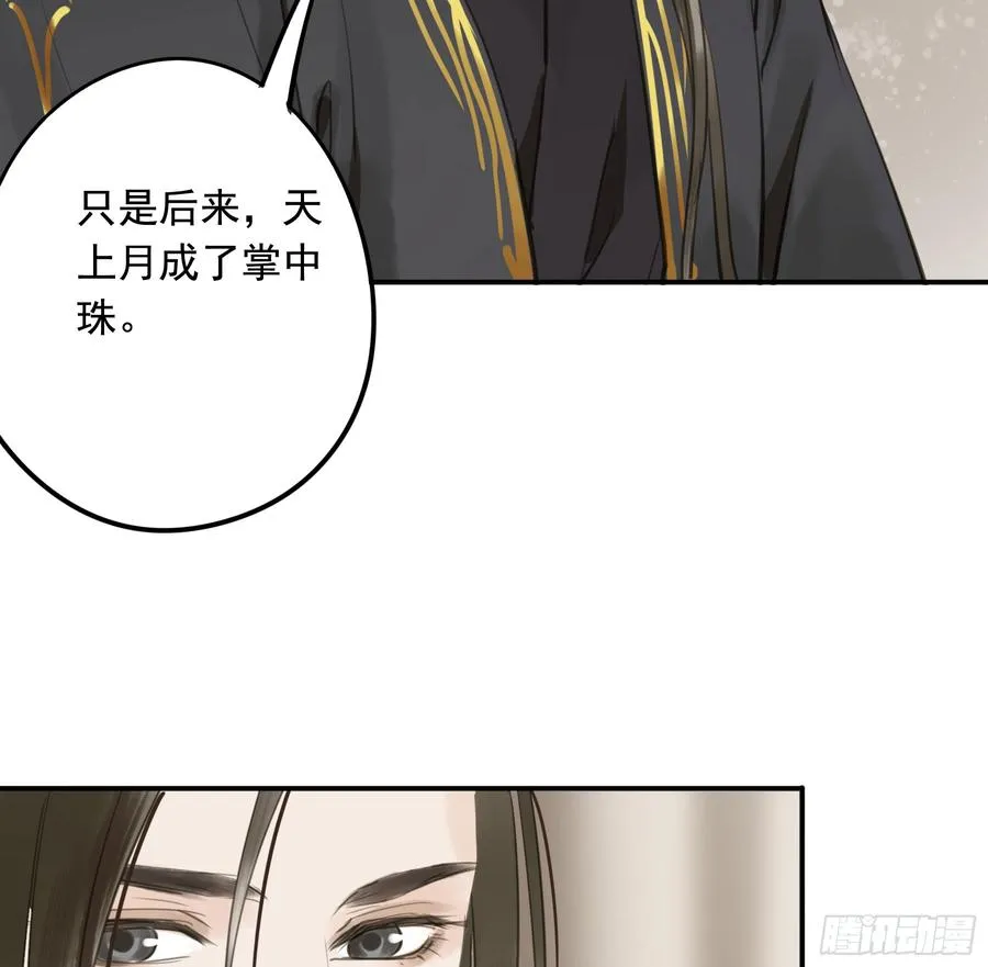 朕不会再有别人 第25页