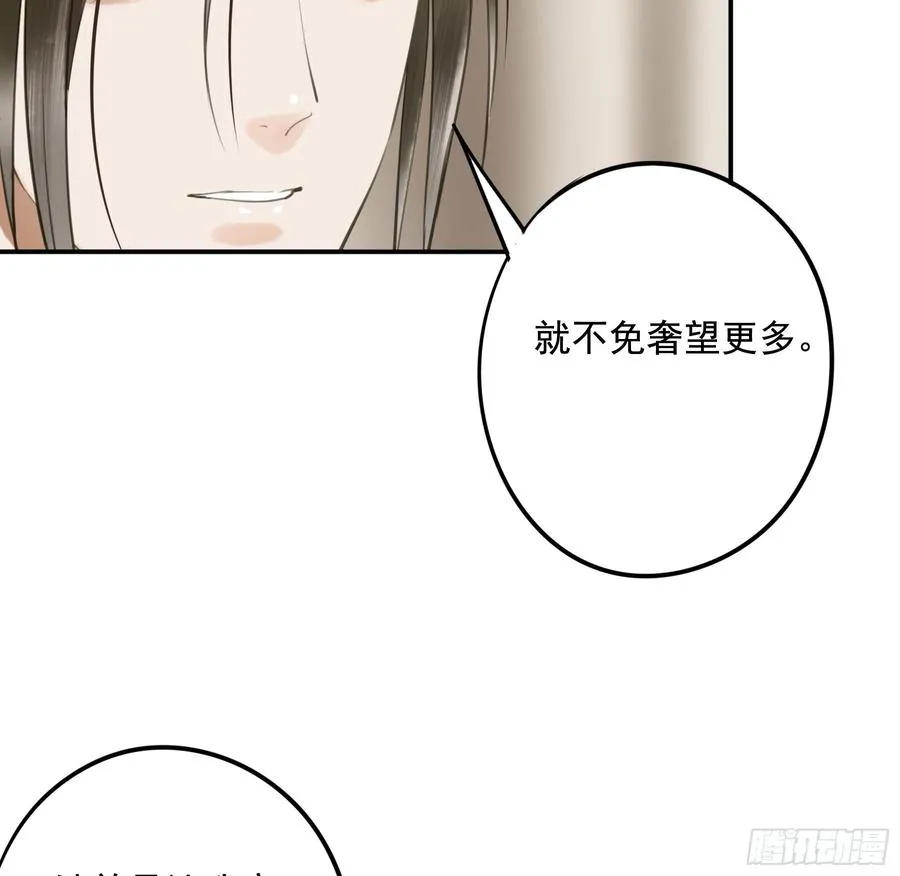 朕不会再有别人 第26页
