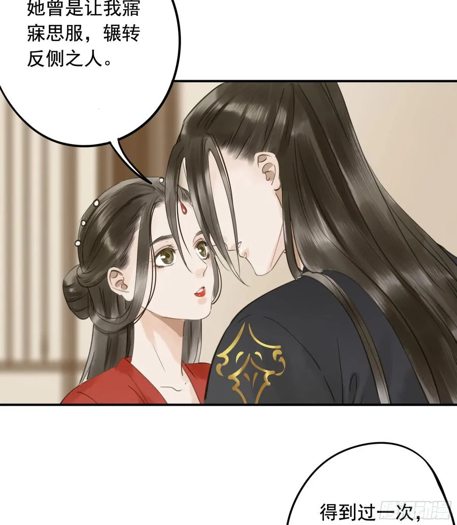 朕不会再有别人 第27页