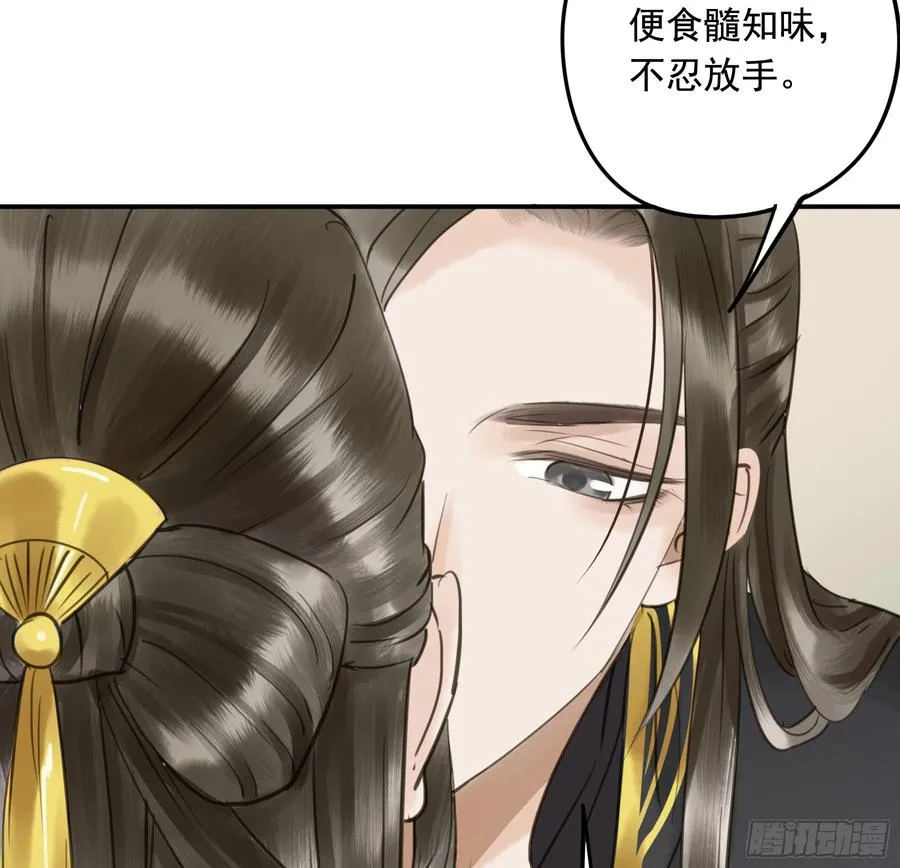 朕不会再有别人 第28页