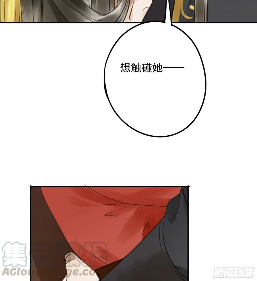 朕不会再有别人 第29页