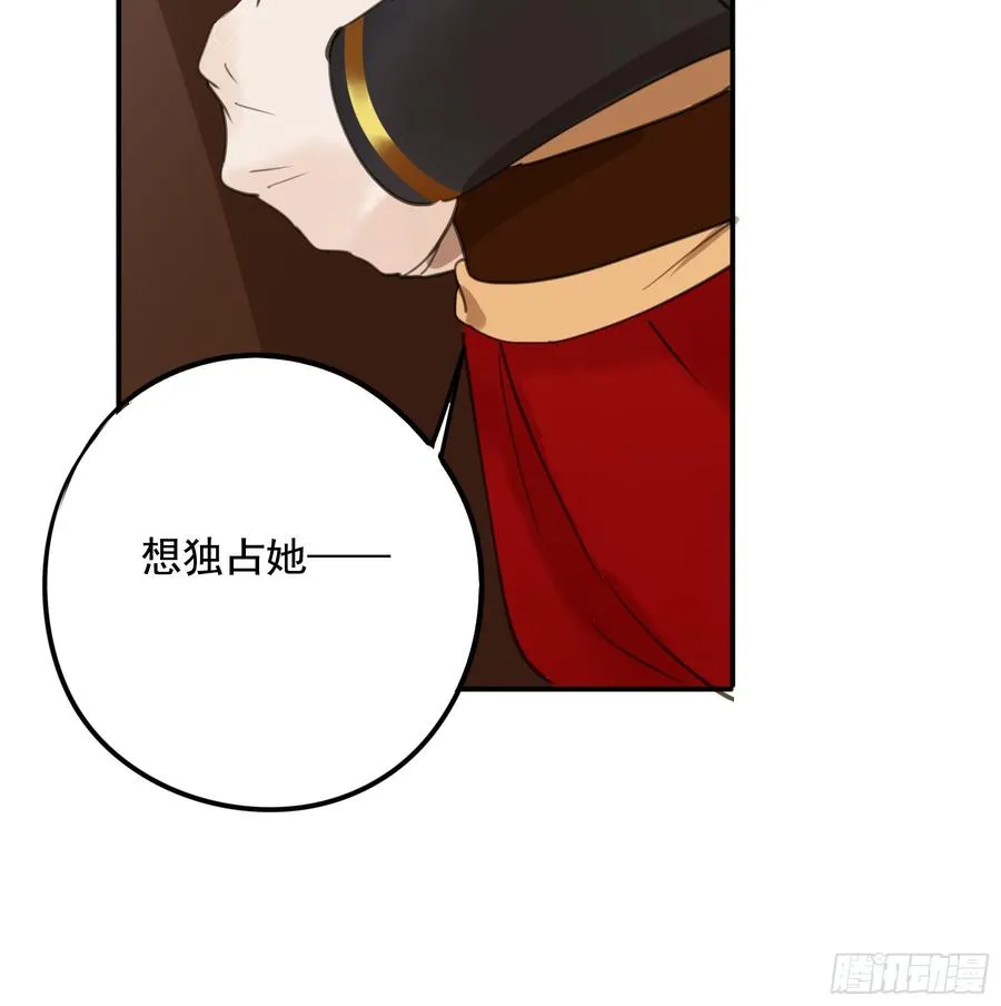 朕不会再有别人 第30页