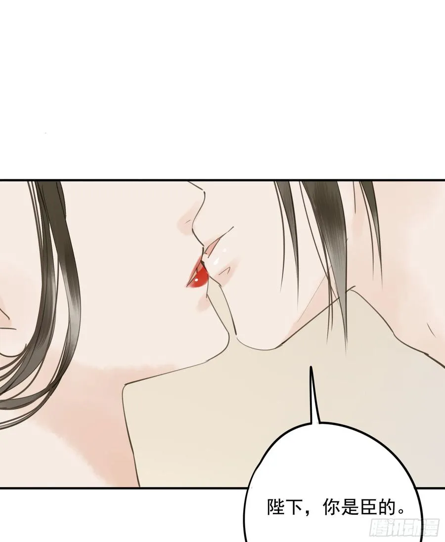 朕不会再有别人 第31页