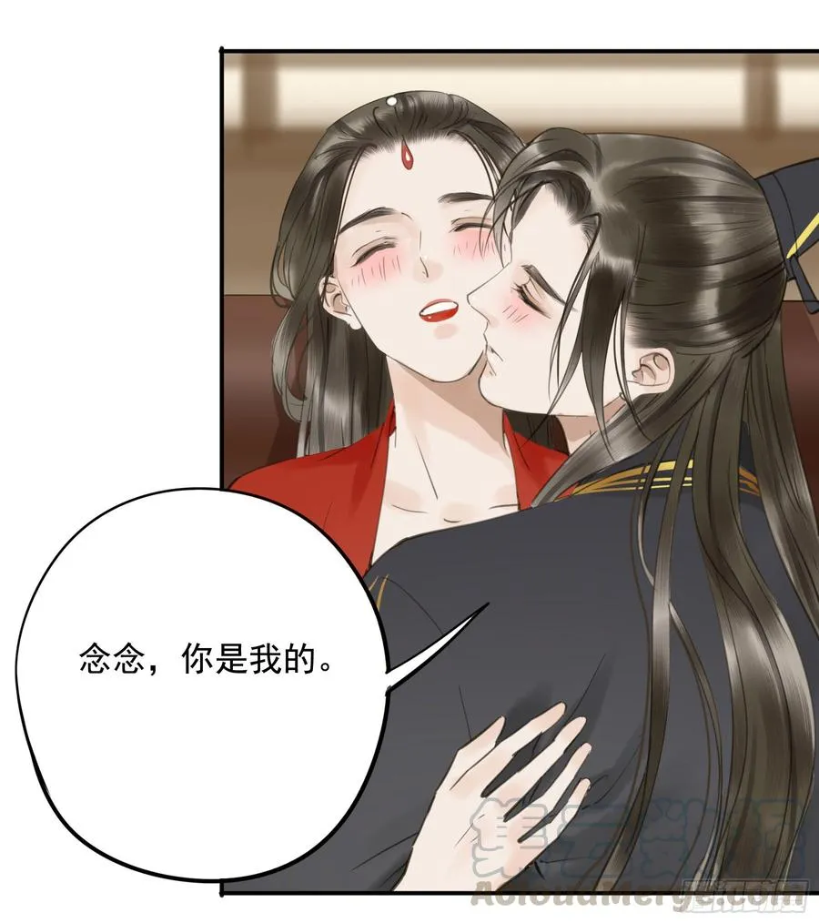 朕不会再有别人 第36页
