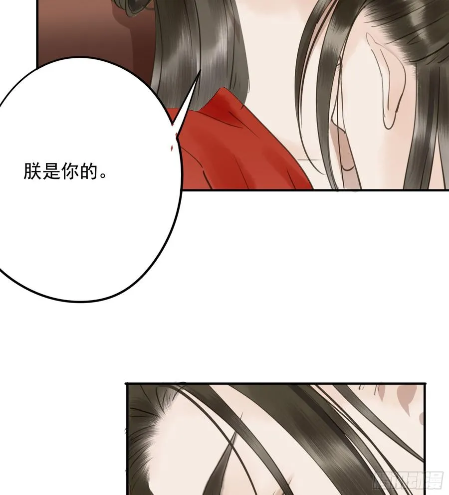 朕不会再有别人 第39页