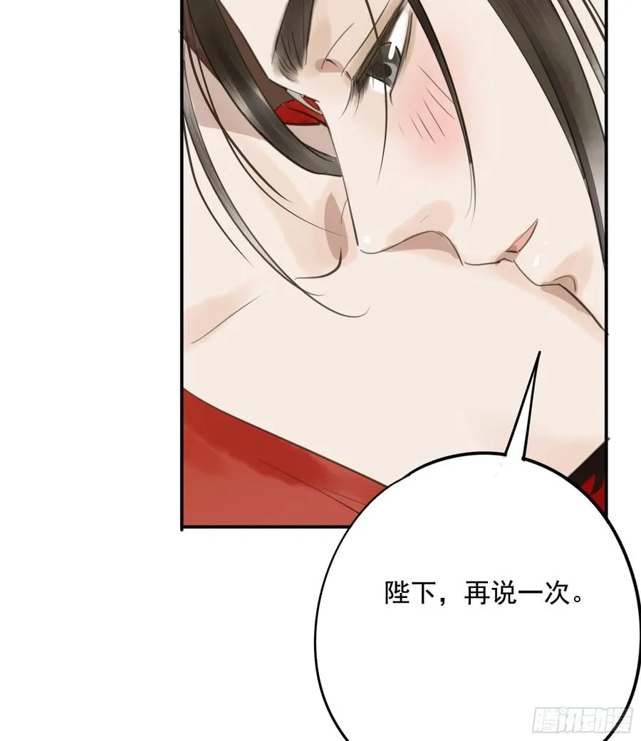 朕不会再有别人 第40页