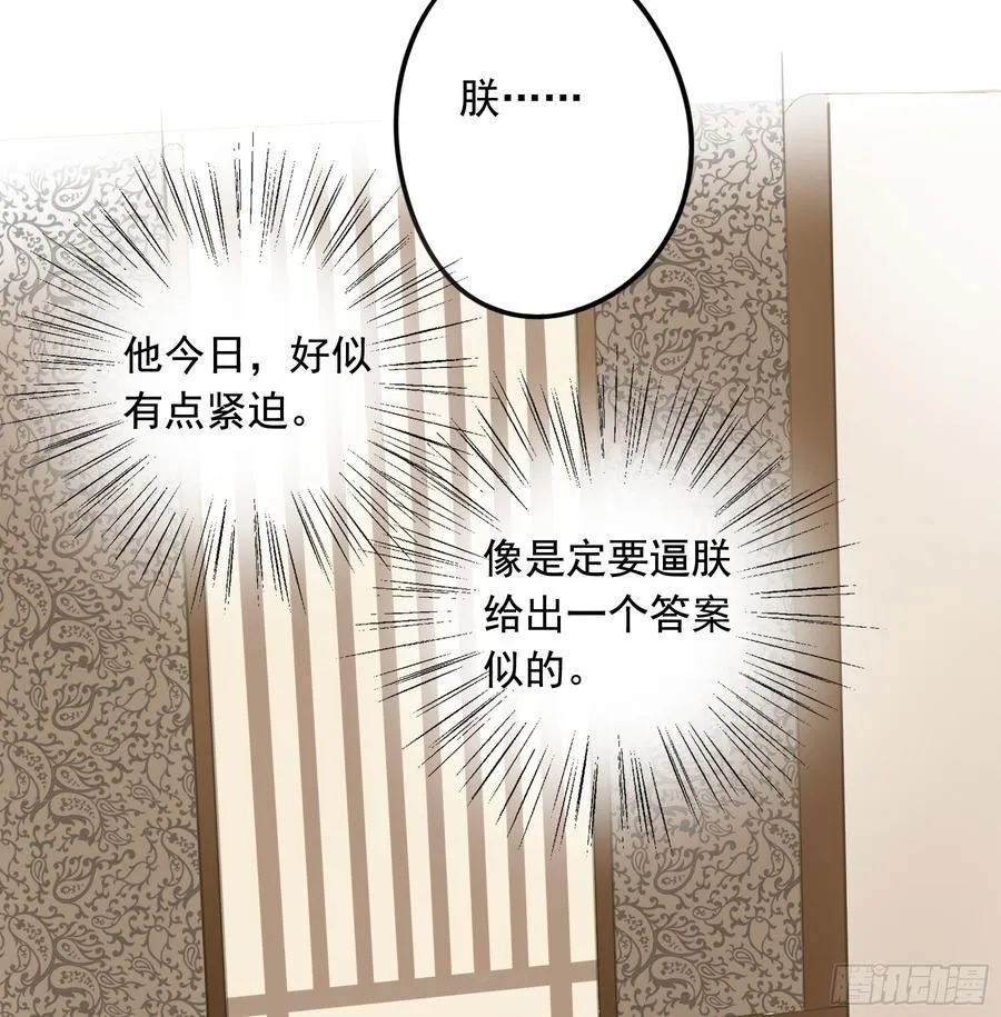 朕不会再有别人 第42页