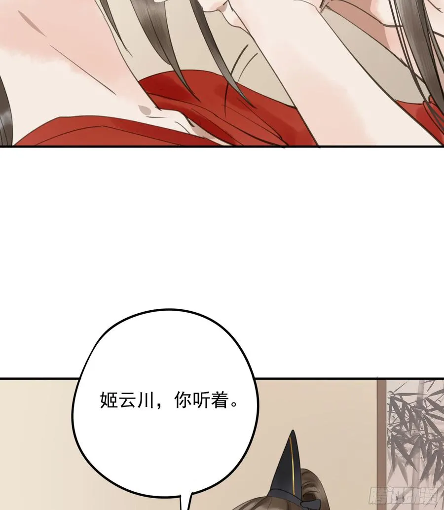 朕不会再有别人 第47页
