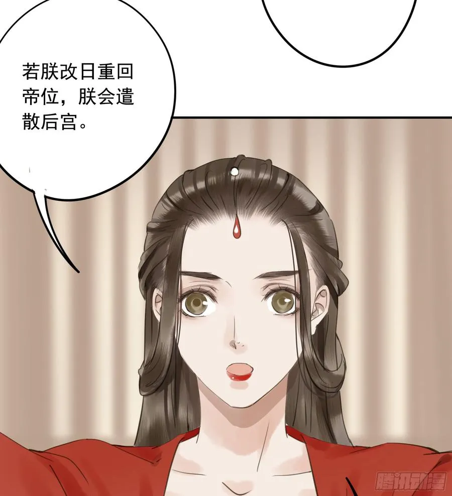 朕不会再有别人 第49页