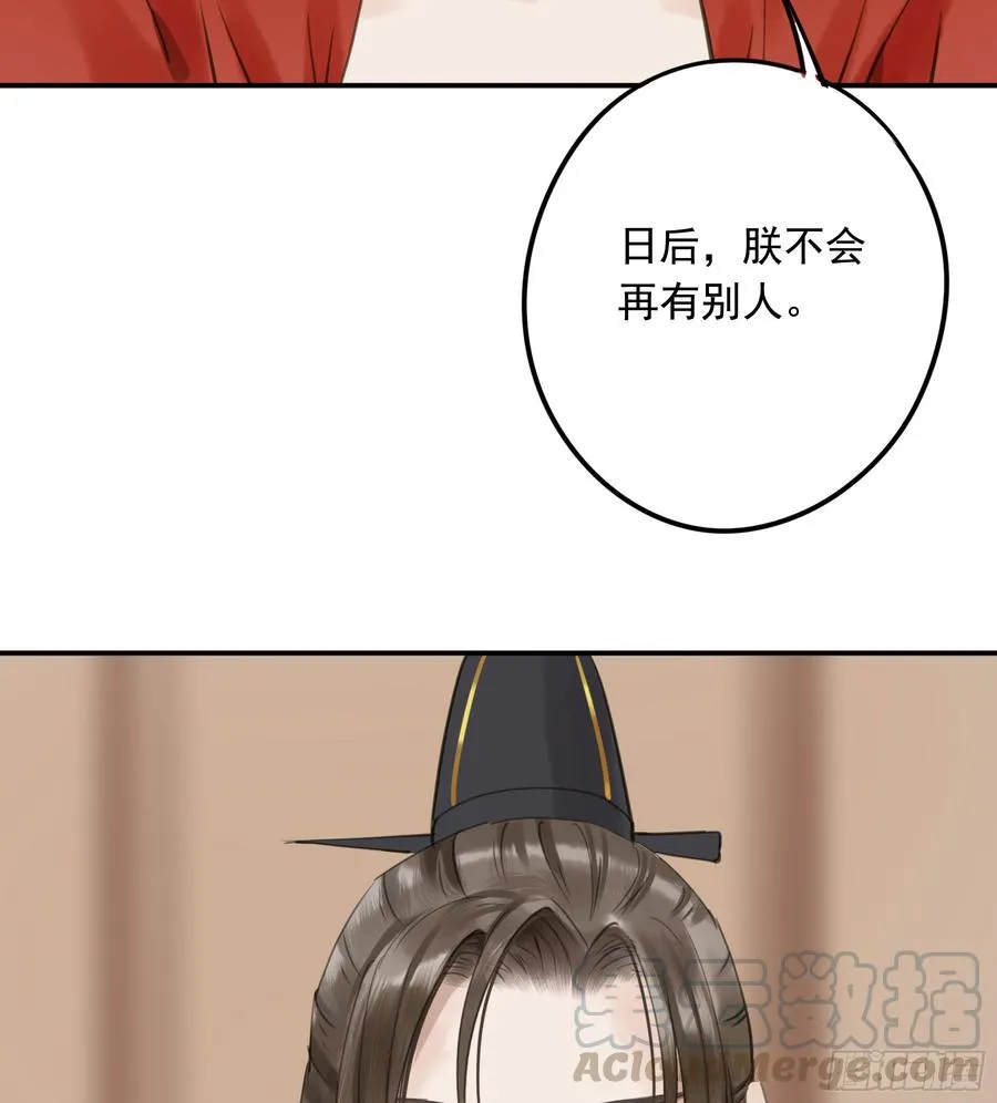 朕不会再有别人 第50页