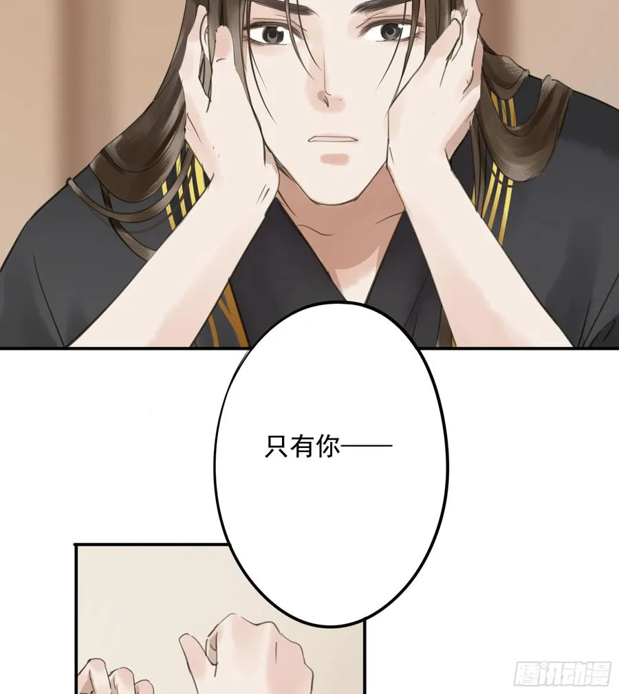 朕不会再有别人 第51页