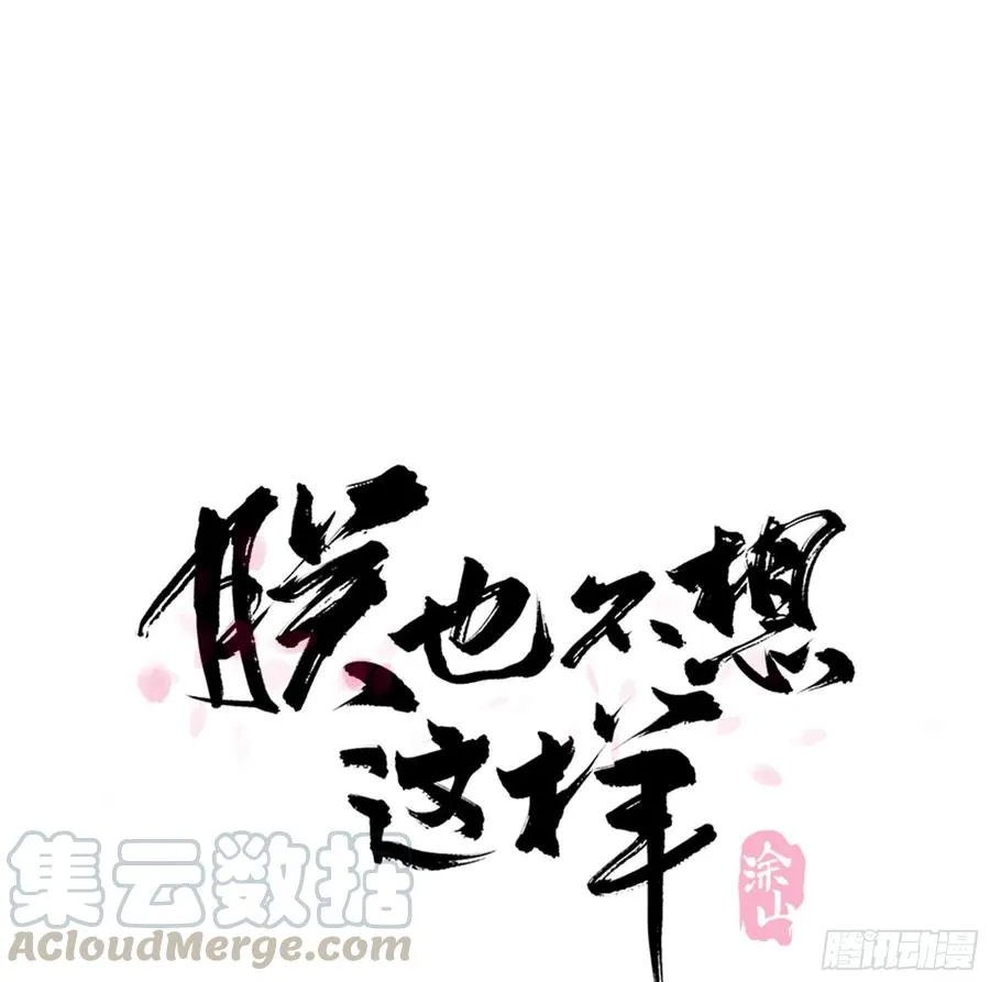 该清醒了 第1页