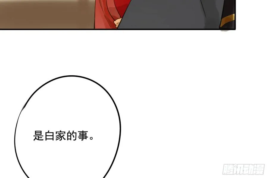 该清醒了 第10页