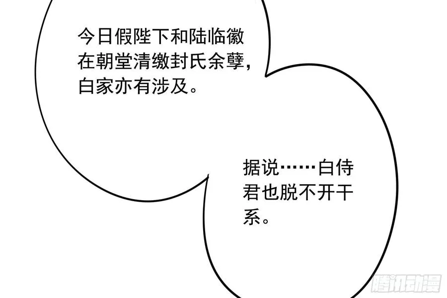 该清醒了 第13页