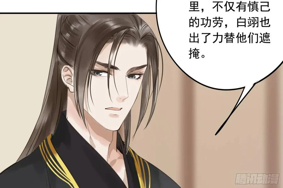 该清醒了 第17页