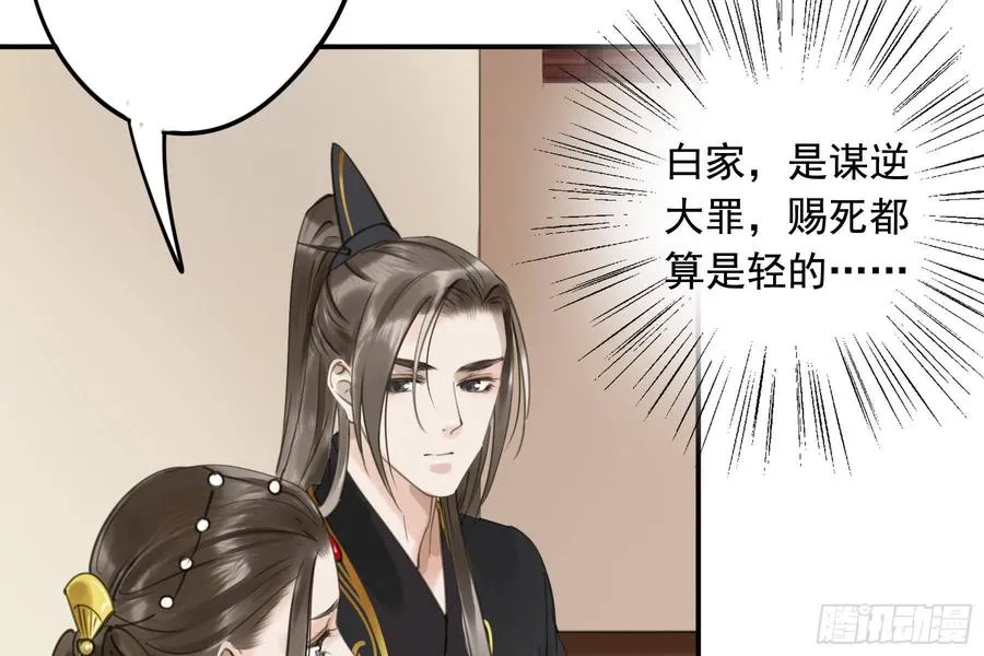 该清醒了 第24页