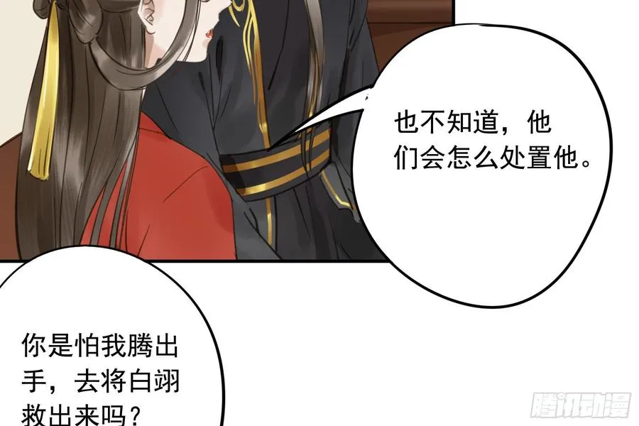 该清醒了 第25页