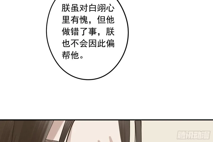 该清醒了 第27页