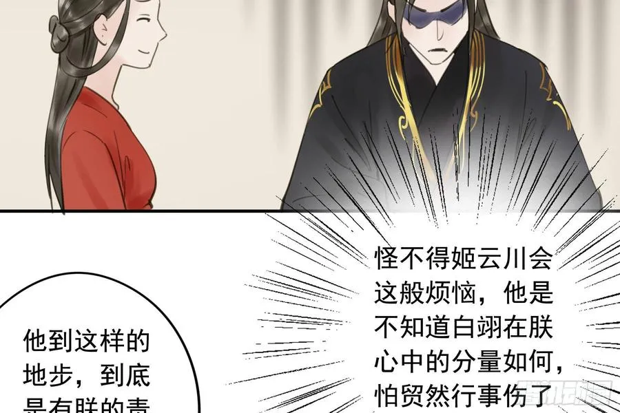 该清醒了 第32页