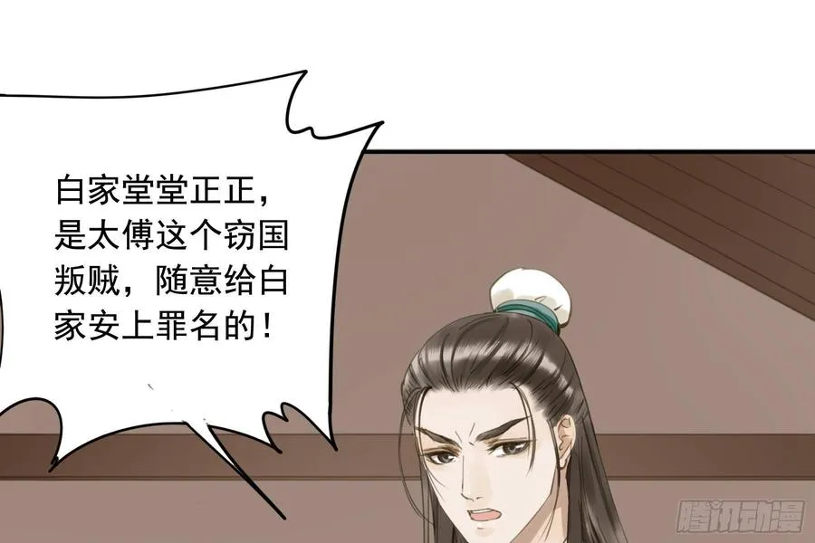 该清醒了 第48页