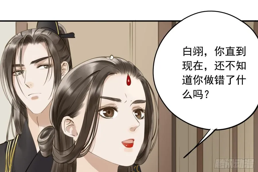 该清醒了 第51页