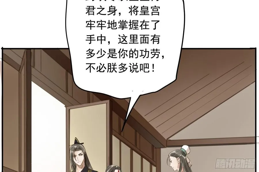 该清醒了 第53页