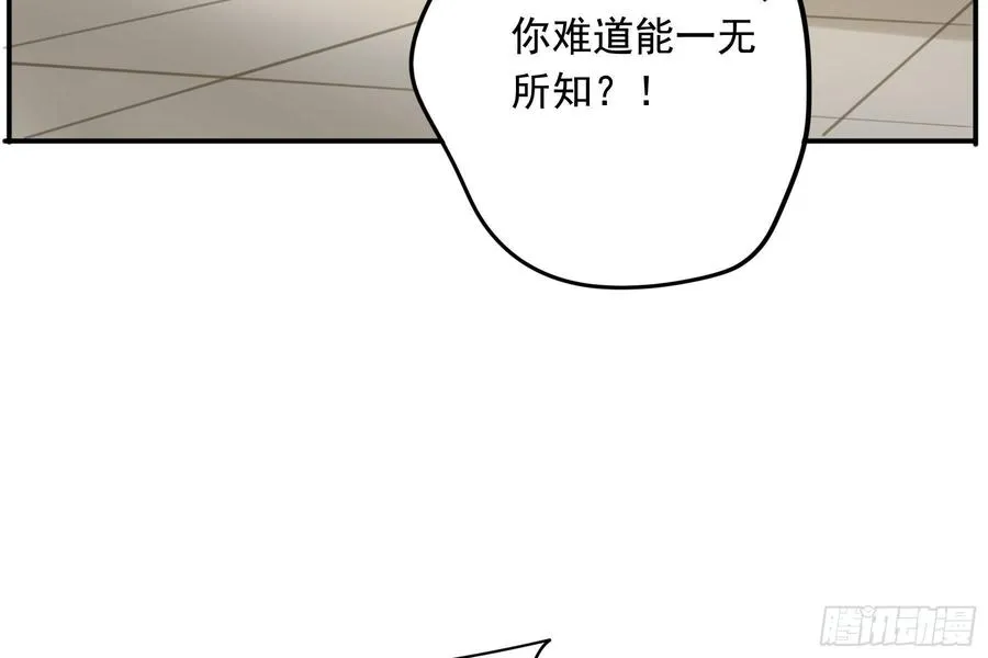 该清醒了 第55页