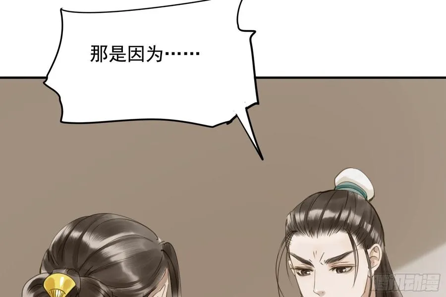 该清醒了 第56页