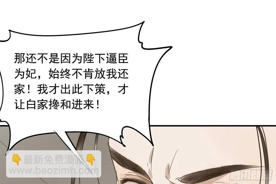 该清醒了 第58页