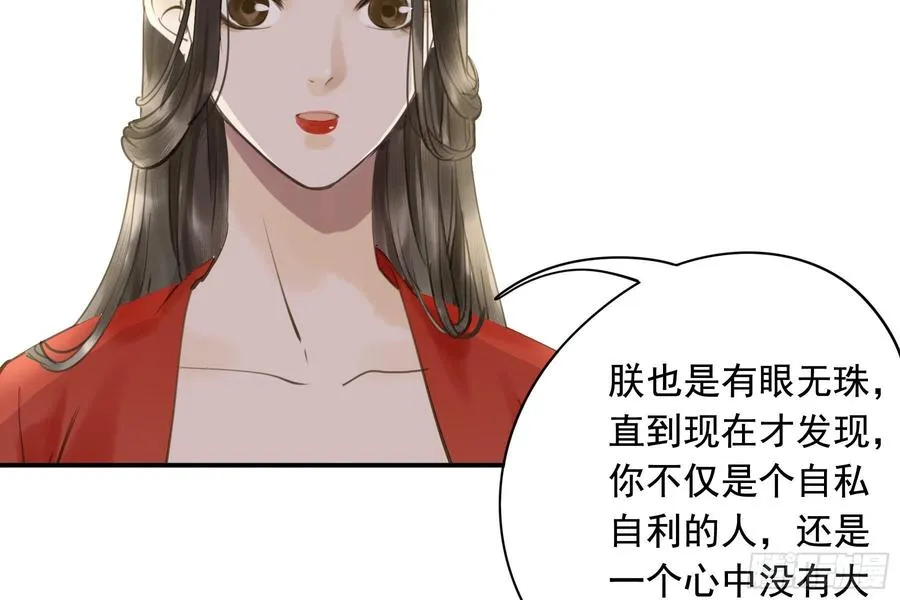 该清醒了 第62页