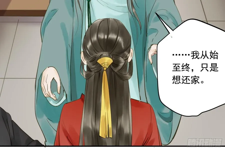 该清醒了 第66页