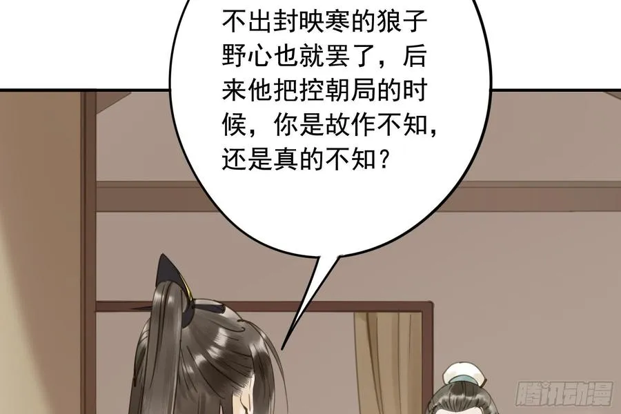该清醒了 第73页