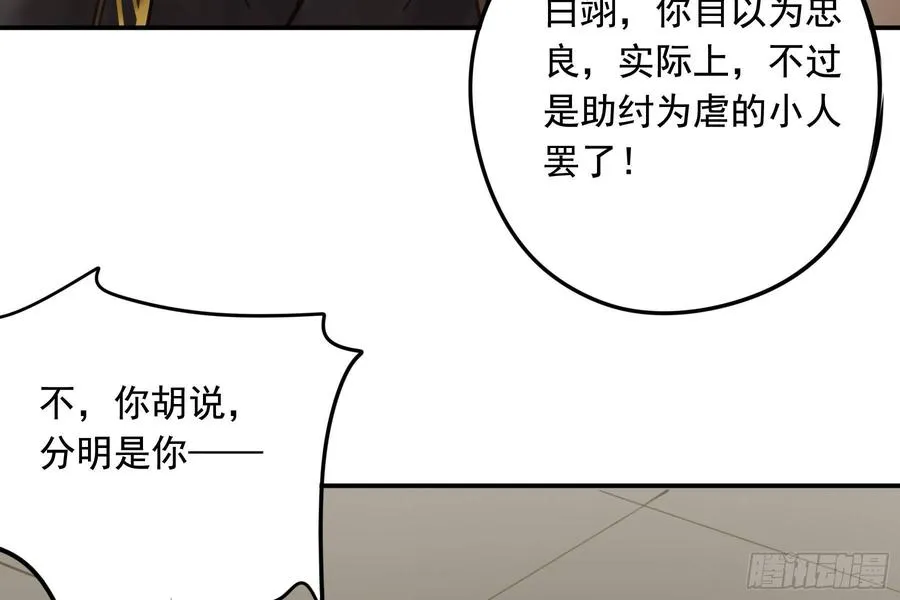 该清醒了 第77页