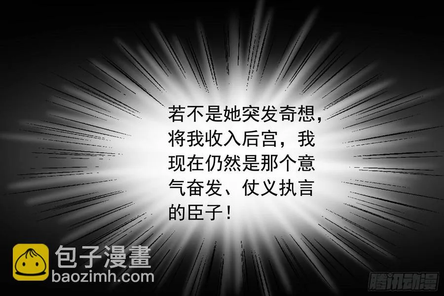 该清醒了 第80页