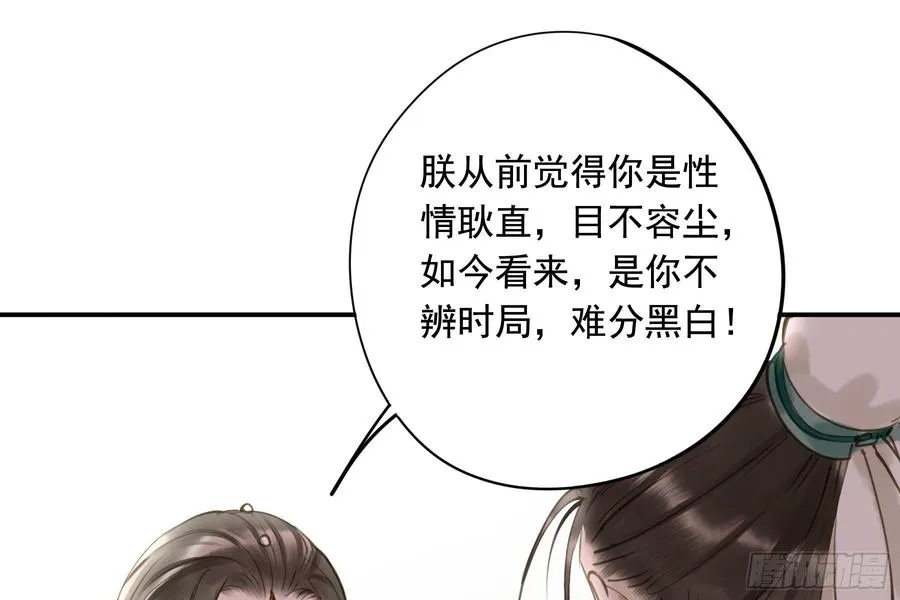 该清醒了 第83页