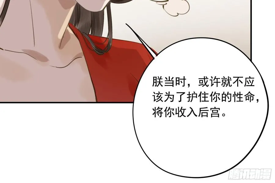 该清醒了 第86页