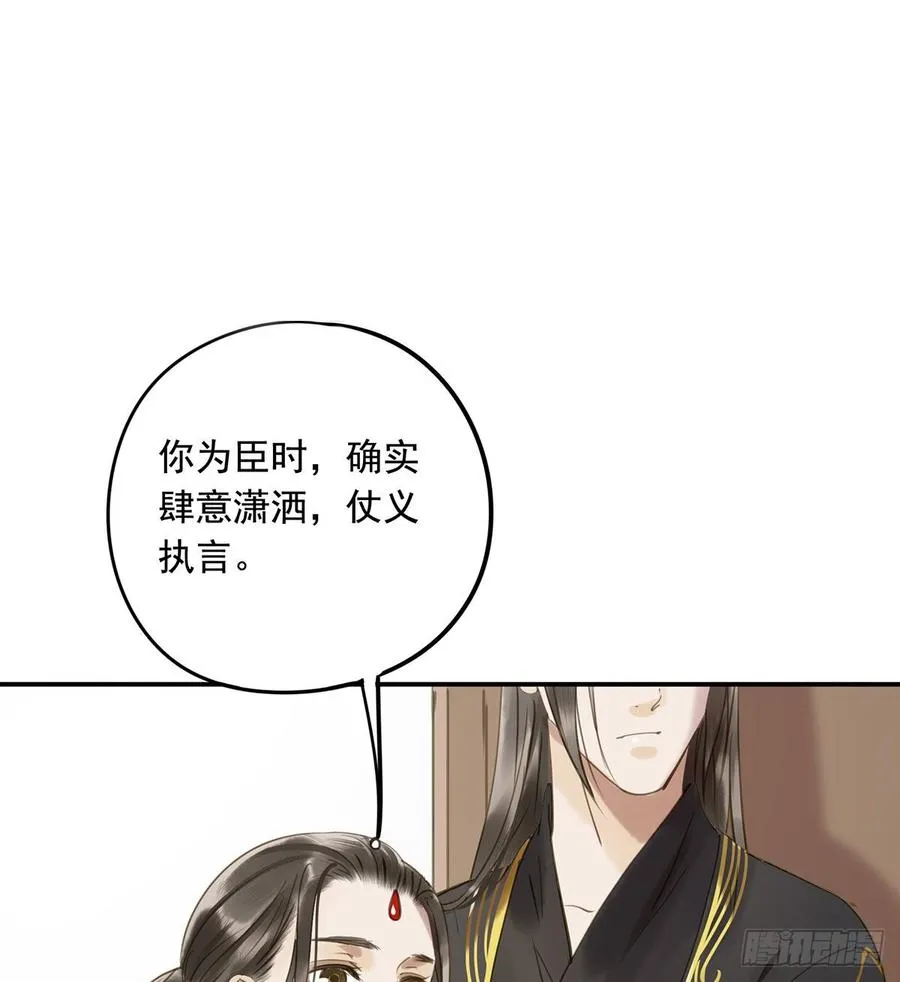 你远不及他 第3页