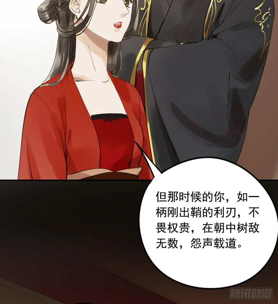 你远不及他 第4页