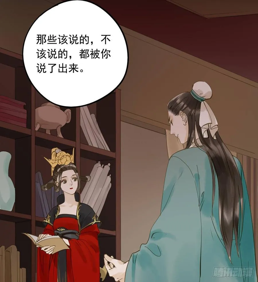 你远不及他 第5页