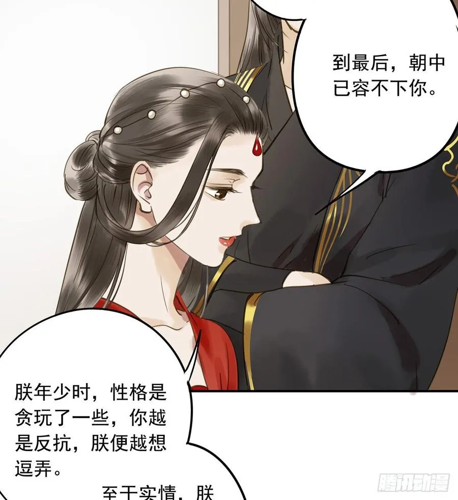 你远不及他 第7页