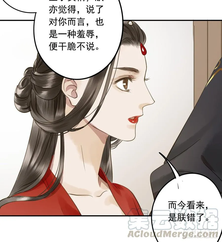 你远不及他 第8页