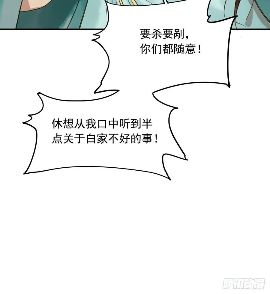 你远不及他 第12页