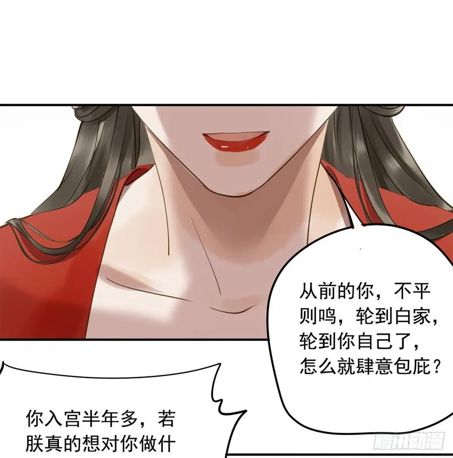 你远不及他 第13页