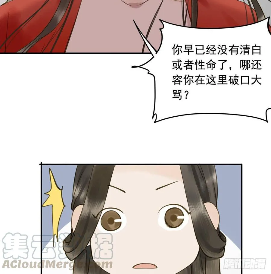 你远不及他 第15页