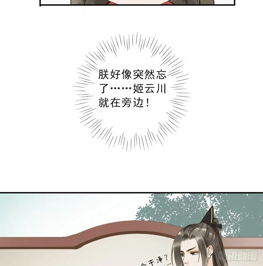 你远不及他 第16页