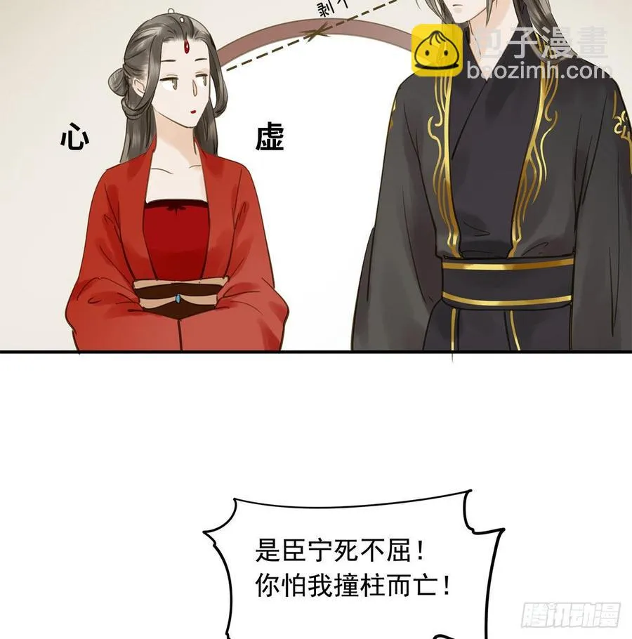 你远不及他 第17页