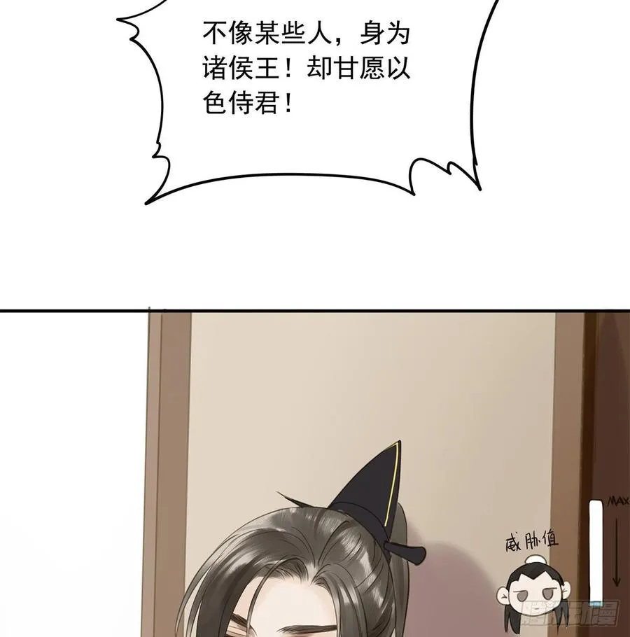 你远不及他 第19页