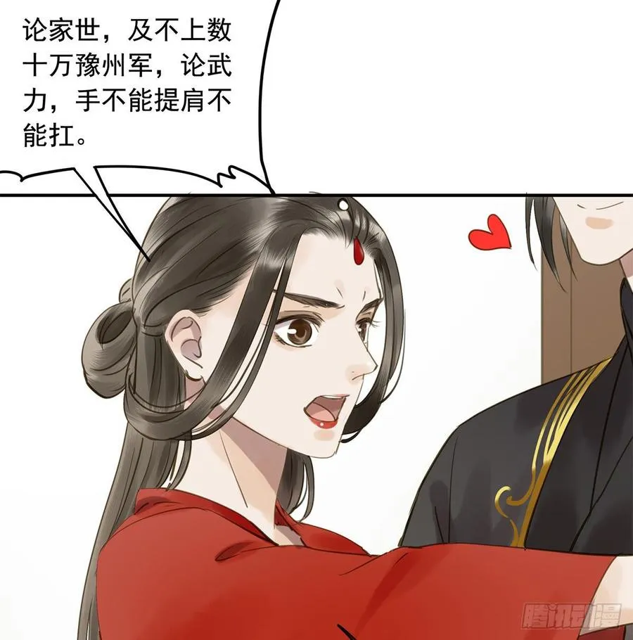 你远不及他 第21页